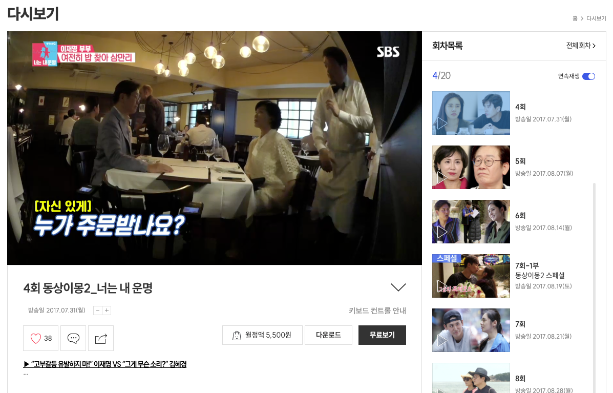 이재명 동상이몽 다시보기 3편 본문 이미지 01